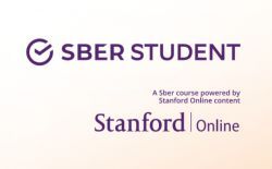 Акселератор Сбера с контентом от Stanford Online